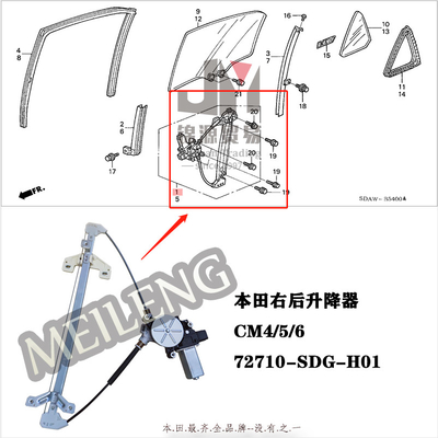 72710 SDG H01 Right Rear Power Window Regulator Honda ACCORD VII CM 2003-2007