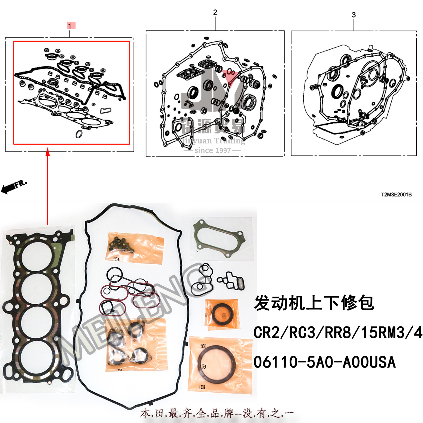 Honda ACCORD CR Gasket Kit Cylinder Head 06110-5A0-A00 Engine Replacement Parts